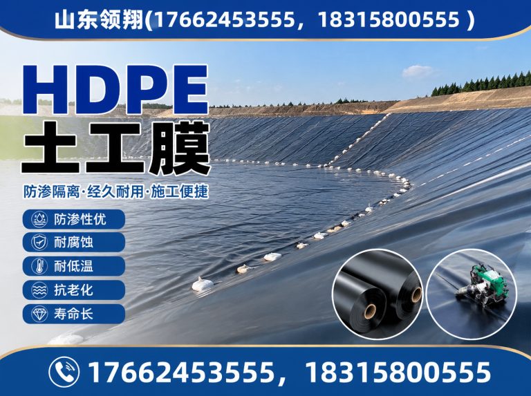 宿州HDPE土工膜展示图