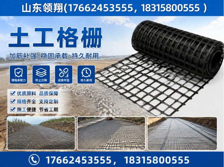 宿州土工格栅展示图